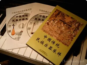 Chinese Minle GIGA Kontakt 中国传统民族乐器采样