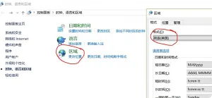 解决Pro Tools 10、12.5在Win10系统里用不了快捷键的问题