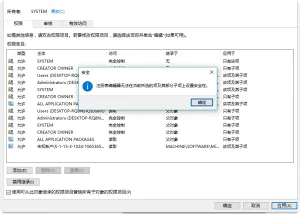 安装Office/iTunes/QuickTime遇到1402错误：UNKNOWN\Components……安装权限问题时