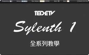 LennarDigital Sylenth1 全系列中文视频教程