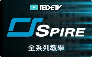 Reveal Sound Spire1.1 – 软件合成器完整中文视频教程
