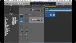 Logic Pro X 中文详细使用教程
