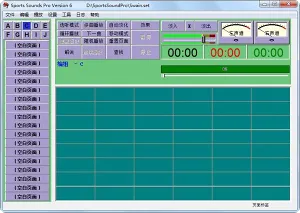 体育场歌曲播放器中文汉化版-Sports Sounds Pro 6.0 Build 13 WiN