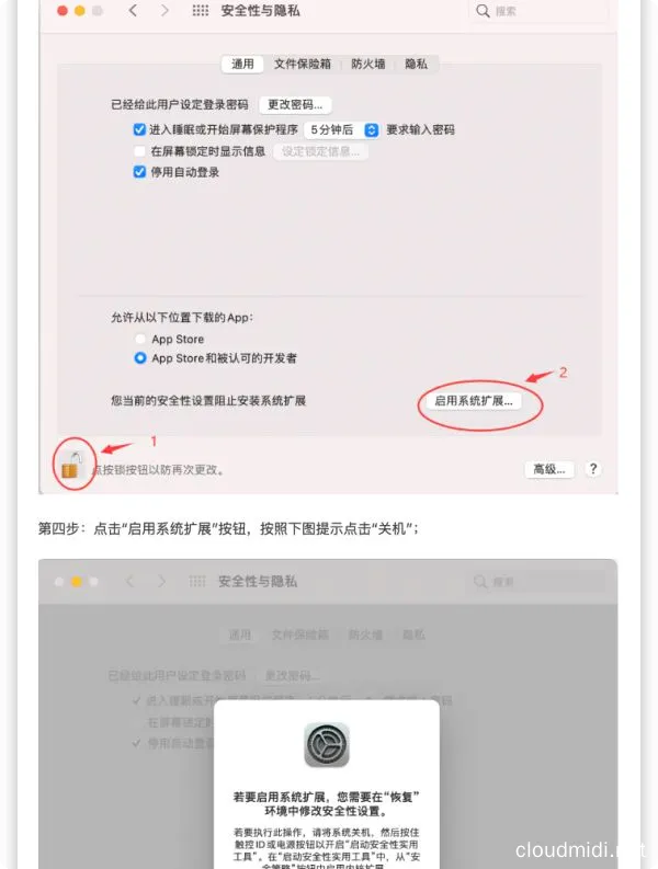 macOS M1/M2机型如何正确启用软件的系统扩展设置？ :-2