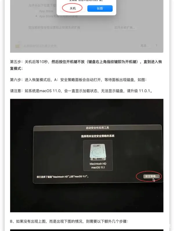 macOS M1/M2机型如何正确启用软件的系统扩展设置？ :-3