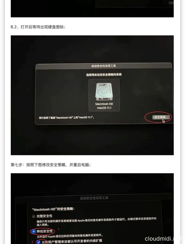 macOS M1/M2机型如何正确启用软件的系统扩展设置？ :-5