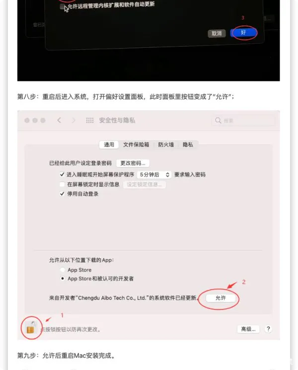 macOS M1/M2机型如何正确启用软件的系统扩展设置？ :-6