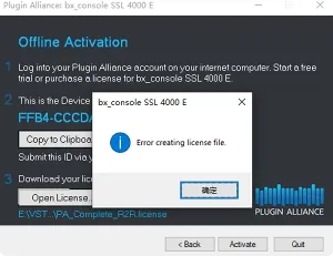 插件联盟Plugin Alliance无法导入激活时显示errorcreating license file怎么办？